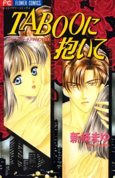 Copertina di Embrace Me in TABOO - Mayu-tan's