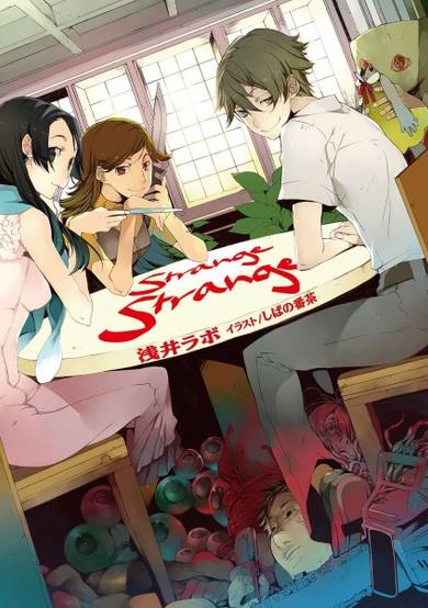 Copertina di Strange Strange