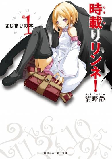 Copertina di Tokinori Rinne!