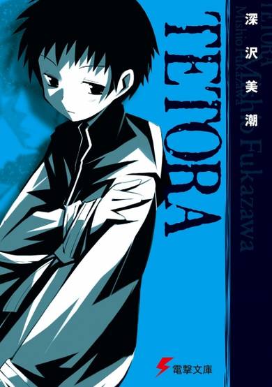 Copertina di Tetora