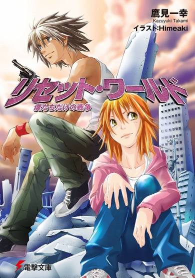 Copertina di Reset World