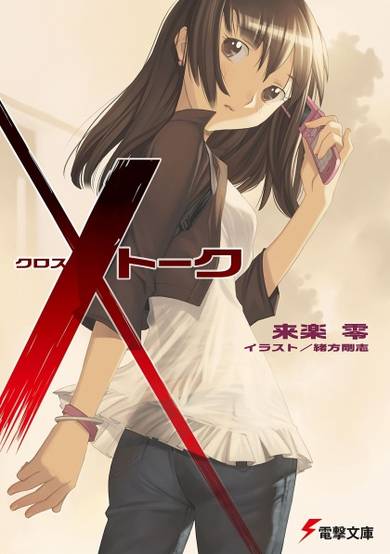 Copertina di Crosstalk