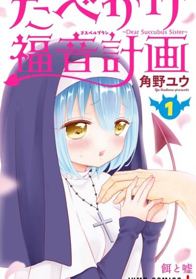 Copertina di Tabekake Gospel Plan: Dear Succubus Sister