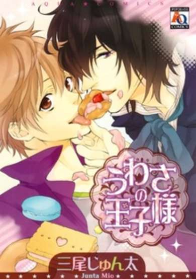Copertina di The Rumoured Prince