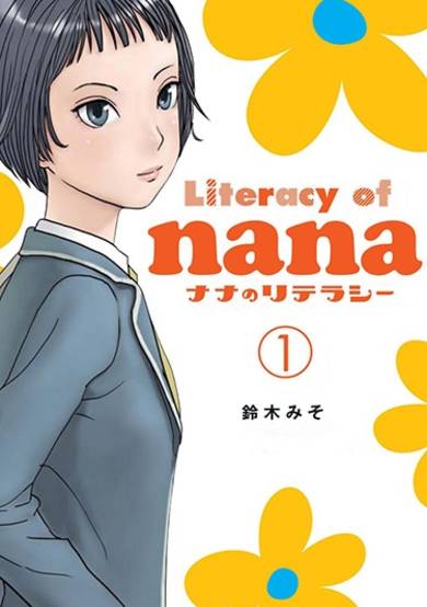 Copertina di Nana no Literacy