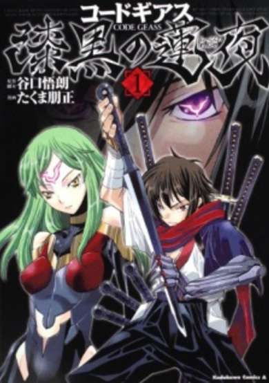 Copertina di Code Geass: Shikkoku no Renya