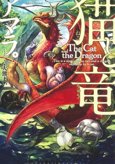 Copertina di Neko to Ryuu