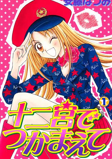 Copertina di Zodiac P.I.