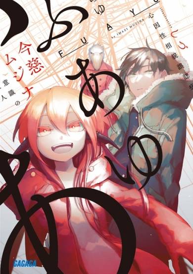 Copertina di Fuayu