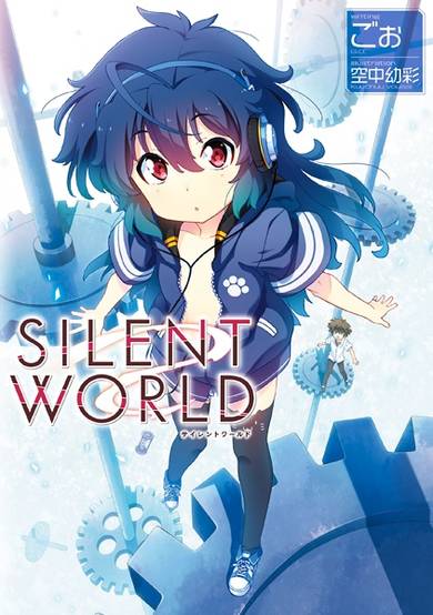 Copertina di Silent World