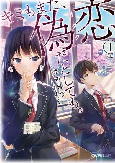 Copertina di Kimi mo Mata, Otaku da toshitemo.