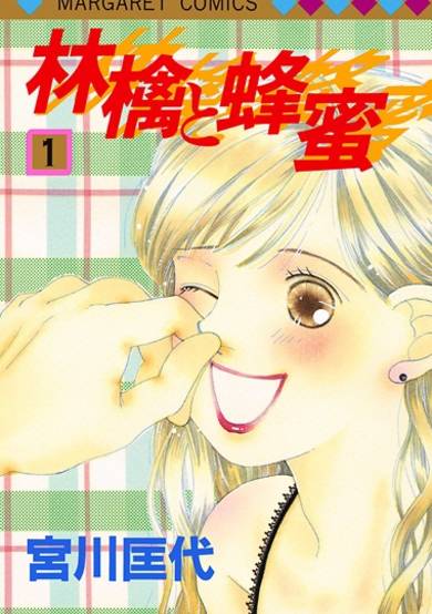 Copertina di Ringo to Hachimitsu