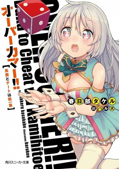 Copertina di Overcomer!!