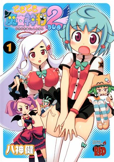 Copertina di Dokidoki Majo Shinpan! Duo