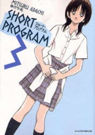 Copertina di Short Program 3