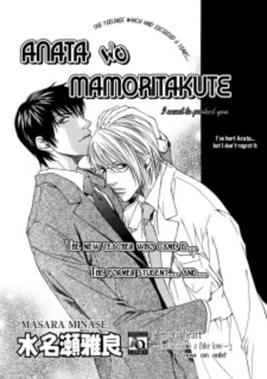 Copertina di Anata wo Mamoritakute