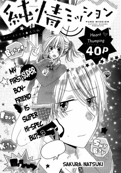 Copertina di Junjou Mission