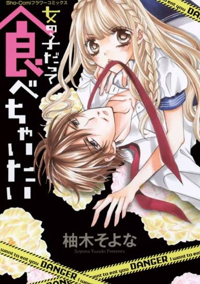 Copertina di Onnanoko datte Tabechaitai
