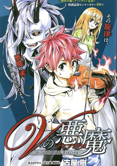 Copertina di V no Diavolo