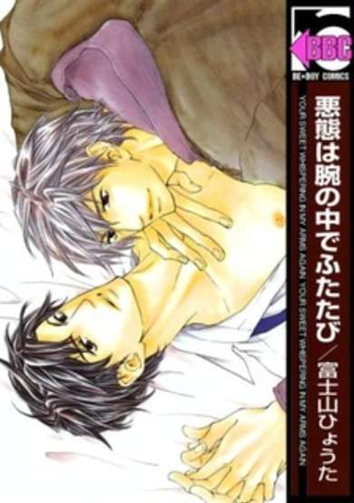 Copertina di Your Sweet Whispering in My Arms Again