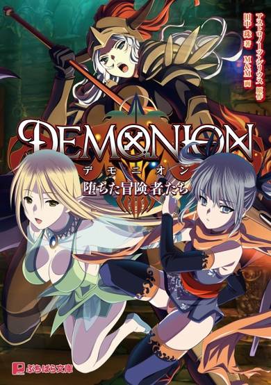 Copertina di Demonion: Ochita Boukensha-tachi