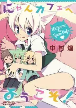 Copertina di Welcome to Nyan Café!