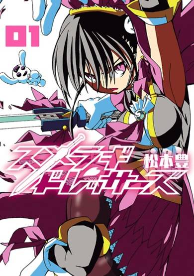 Copertina di Sumeragi Dressers