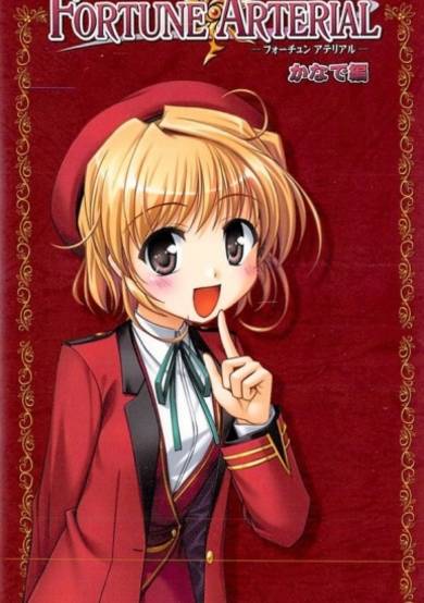 Copertina di Fortune Arterial: Kanade-hen