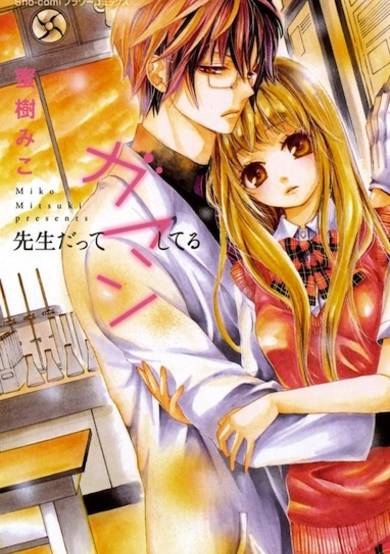 Copertina di Sensei datte Gaman Shiteru