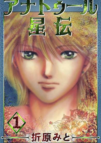 Copertina di The Legend in Annatour