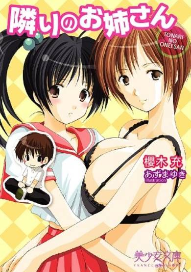 Copertina di Tonari no Oneesan