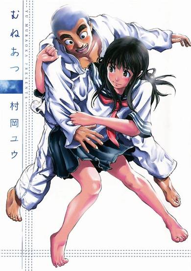 Copertina di Muneatsu