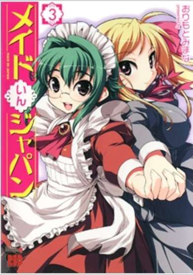 Copertina di Maid in Japan