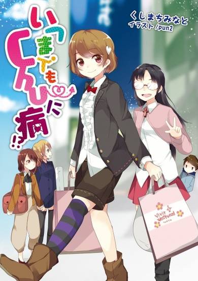 Copertina di Itsumademo Chuunibyou