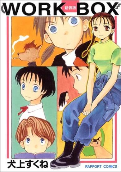 Copertina di Work Box