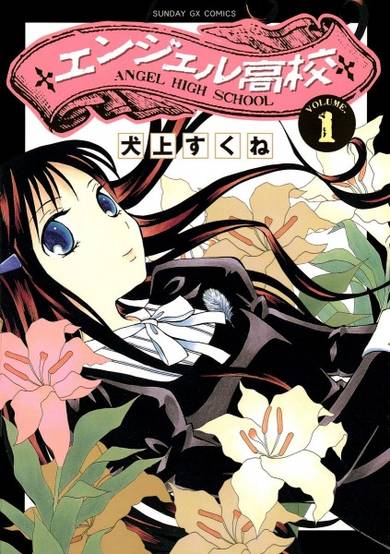 Copertina di Angel Koukou