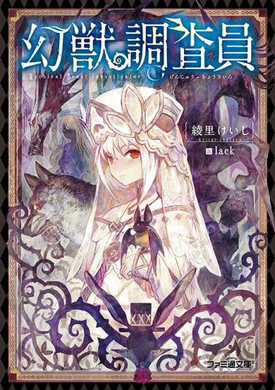 Copertina di Genjuu Chousain