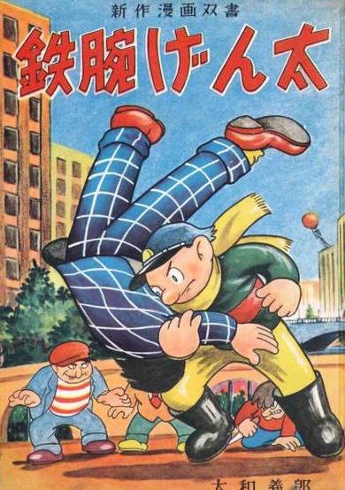 Copertina di Tetsuwan Genta