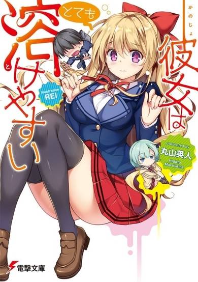 Copertina di Kanojo wa Totemo Tokeyasui