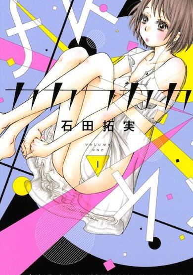 Copertina di Kakafukaka