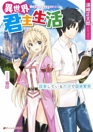 Copertina di Isekai Kunshu Seikatsu