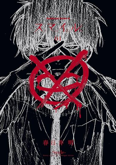 Copertina di Smile