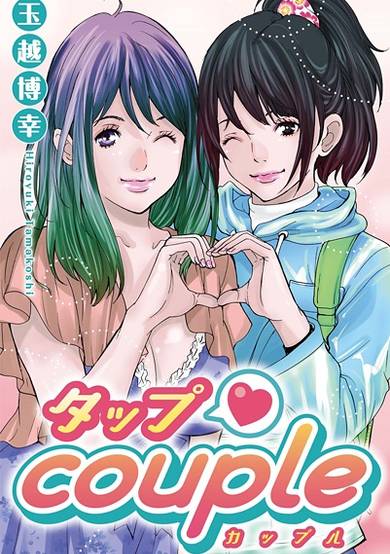 Copertina di Tap Couple