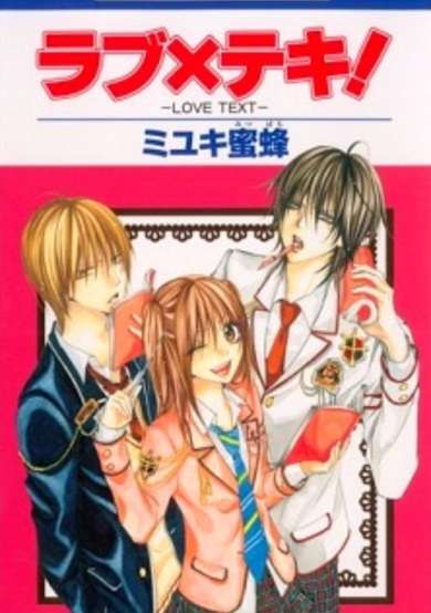 Copertina di Love x Text!