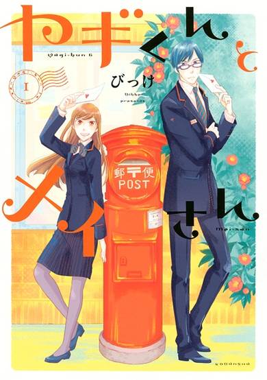 Copertina di Yagi-kun to Mei-san