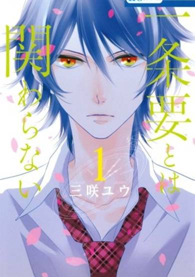 Copertina di Ichijou Kaname to wa Kakawaranai