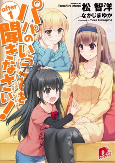 Copertina di Papa no Iukoto wo Kikinasai! After