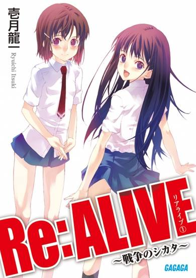 Copertina di Re:Alive