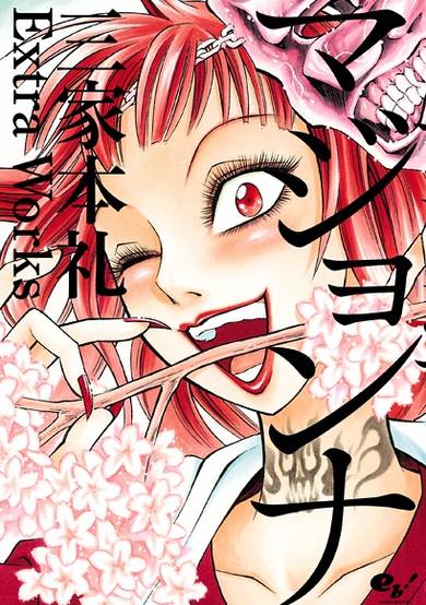 Copertina di Majonna