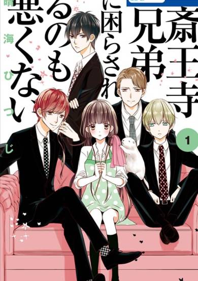 Copertina di Saiouji Kyoudai ni Komarasareru no mo Warukunai